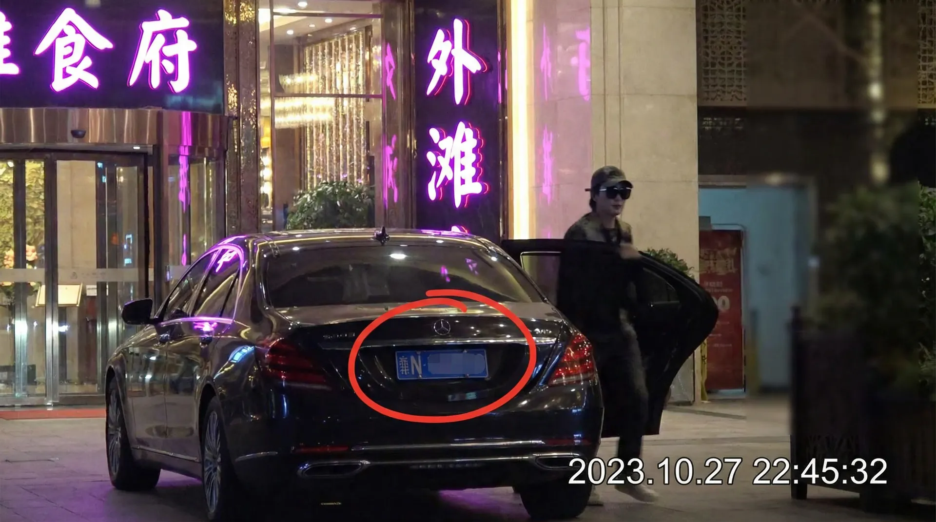 xxxx - 豪车餐厅外被拍